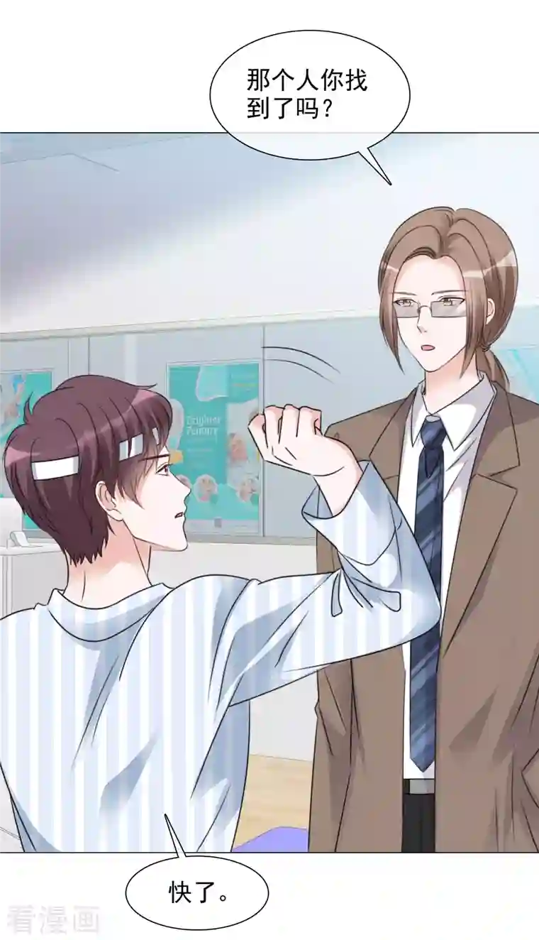 重生后靠脸混娱乐圈第96-97话