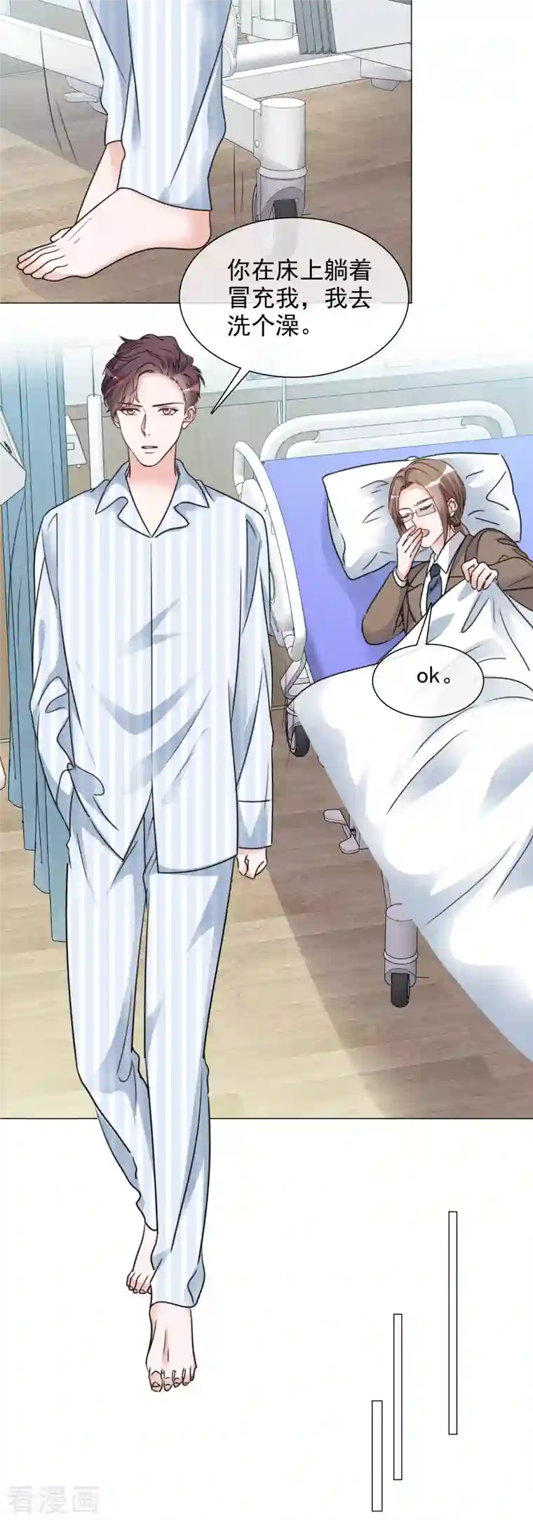 重生后靠脸混娱乐圈第96-97话