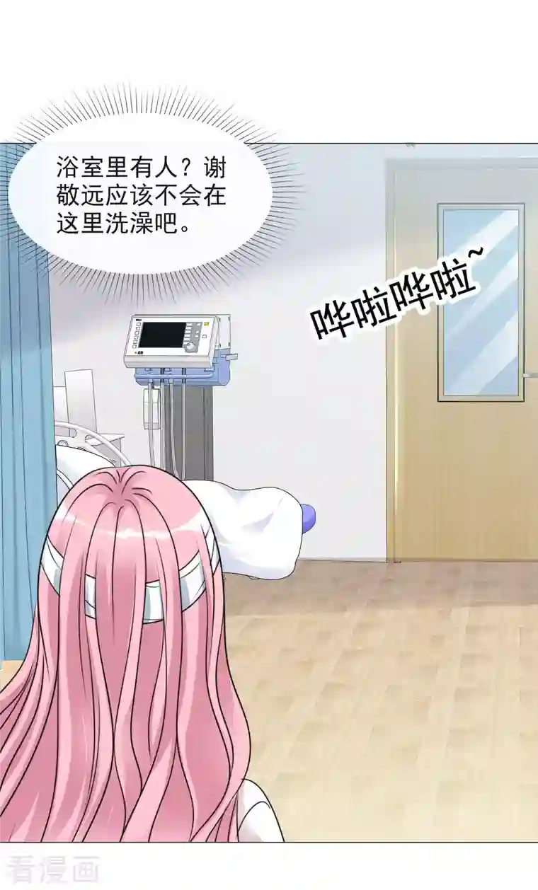 重生后靠脸混娱乐圈第96-97话