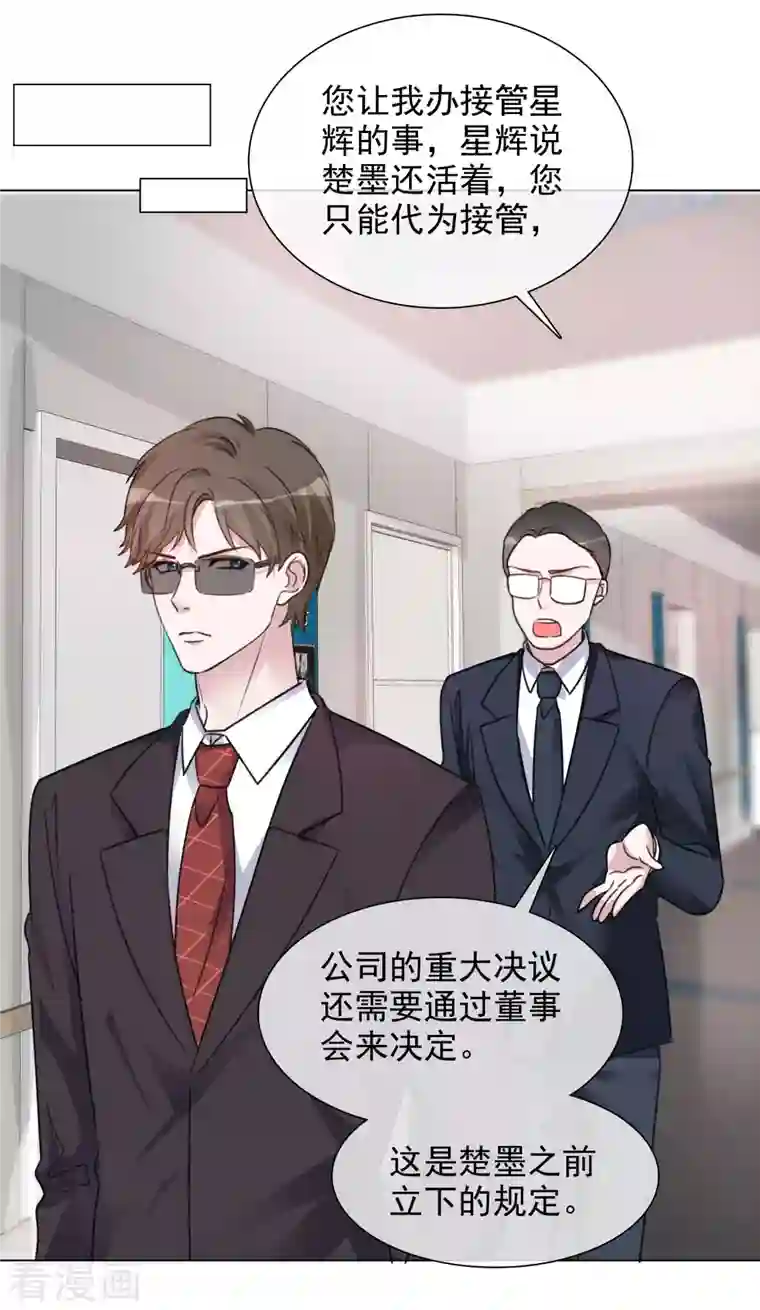 重生后靠脸混娱乐圈第96-97话