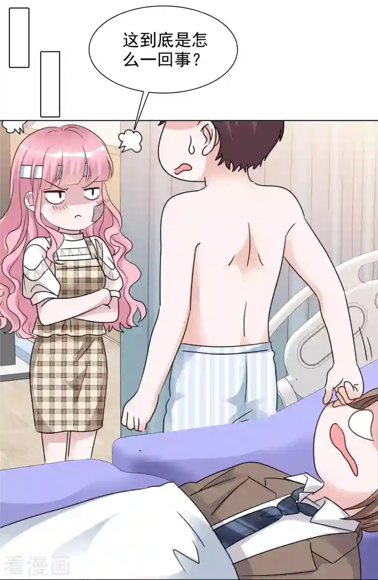 重生后靠脸混娱乐圈第96-97话