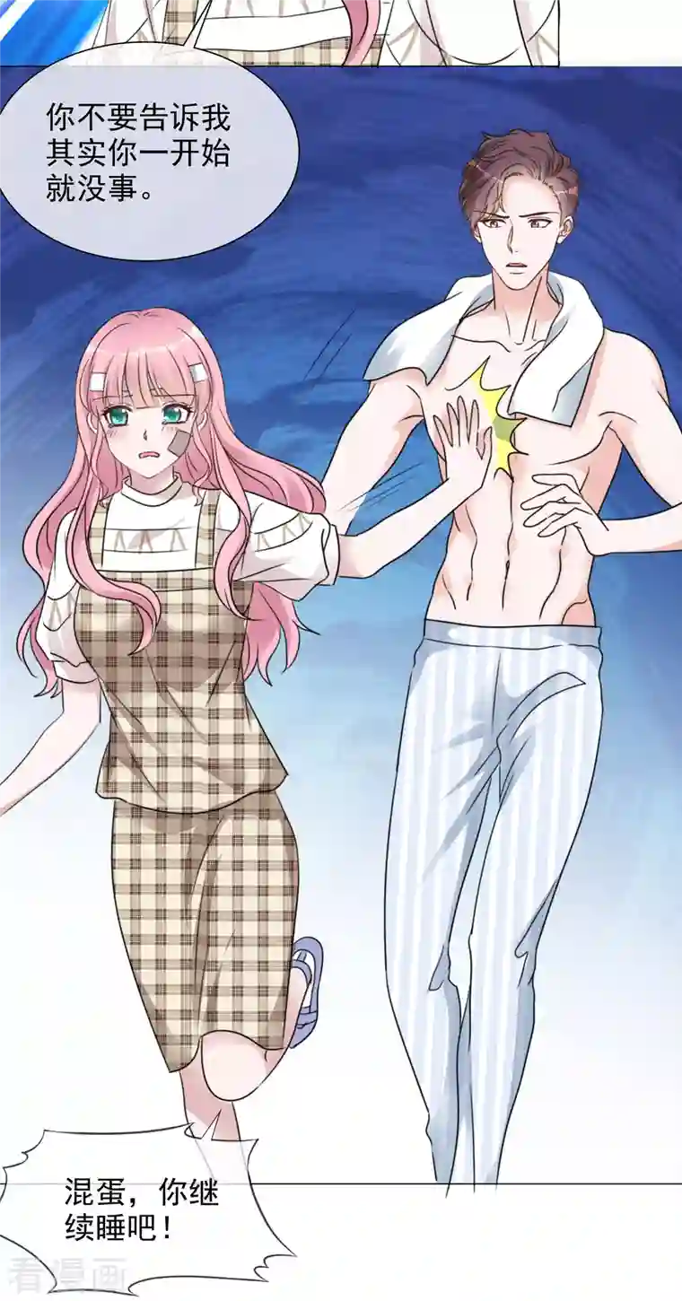 重生后靠脸混娱乐圈第96-97话