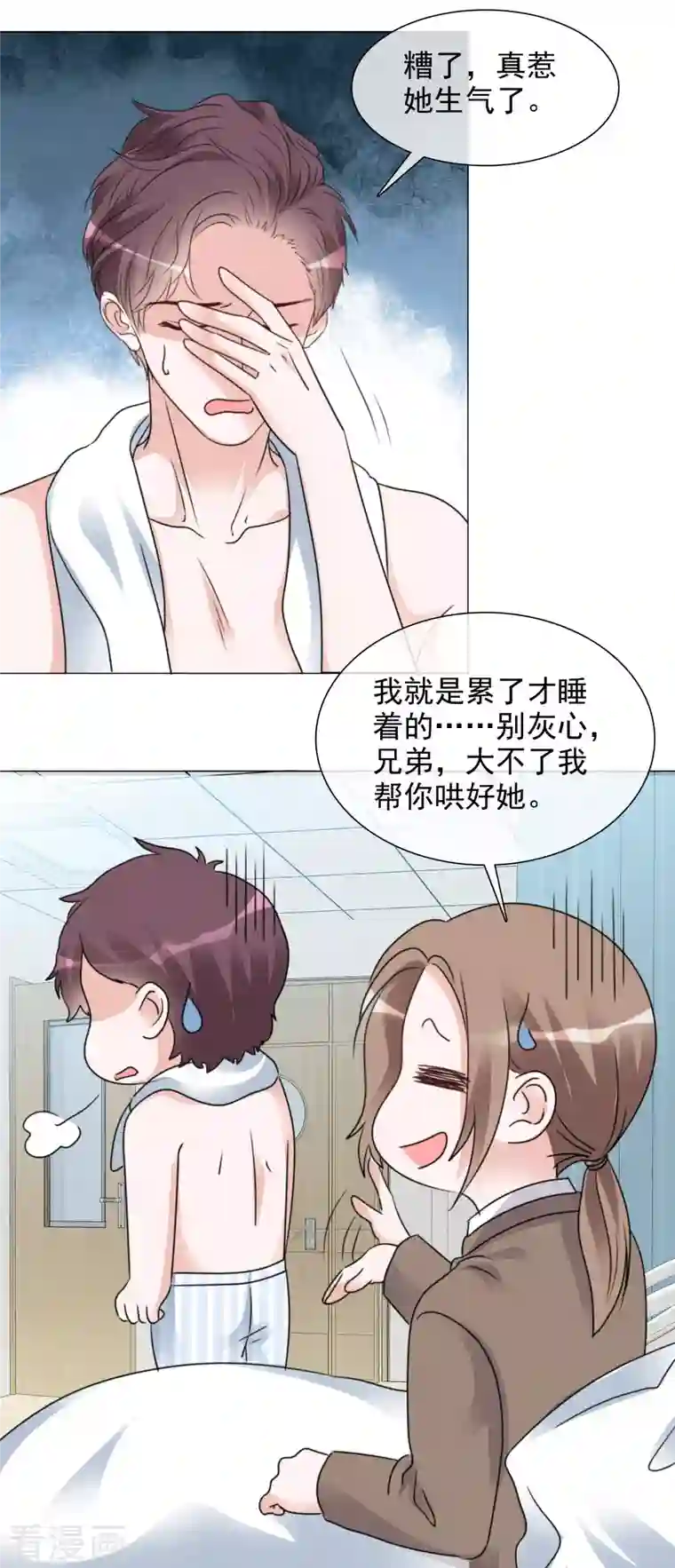 重生后靠脸混娱乐圈第96-97话