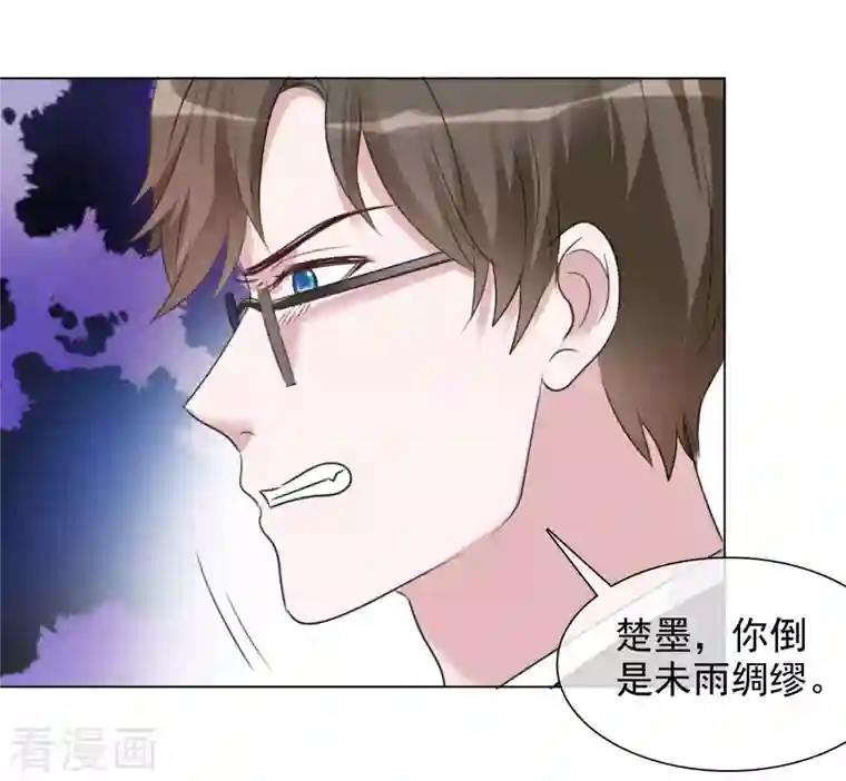 重生后靠脸混娱乐圈第96-97话