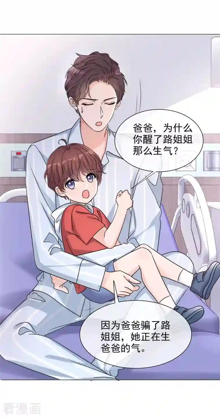 重生后靠脸混娱乐圈第98-99话 还想这种事！