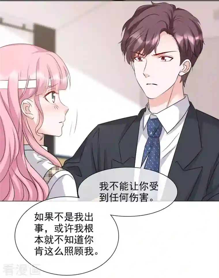 重生后靠脸混娱乐圈第98-99话 还想这种事！