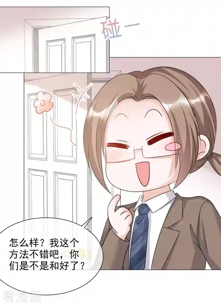 重生后靠脸混娱乐圈第98-99话 还想这种事！