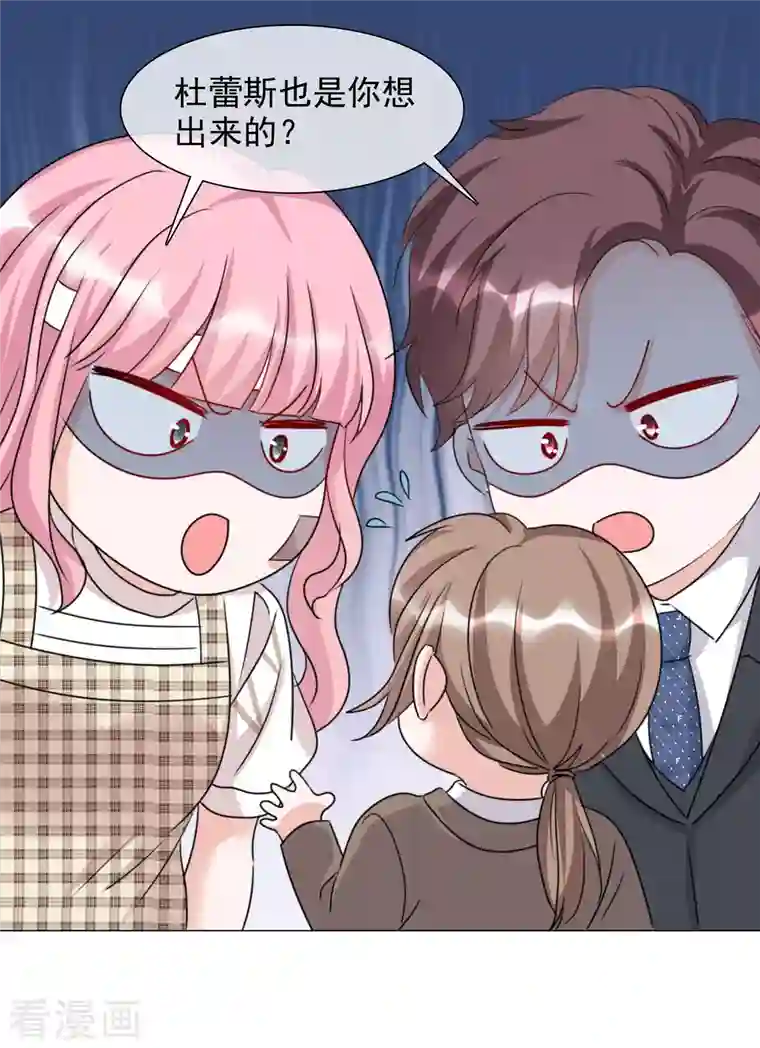 重生后靠脸混娱乐圈第98-99话 还想这种事！