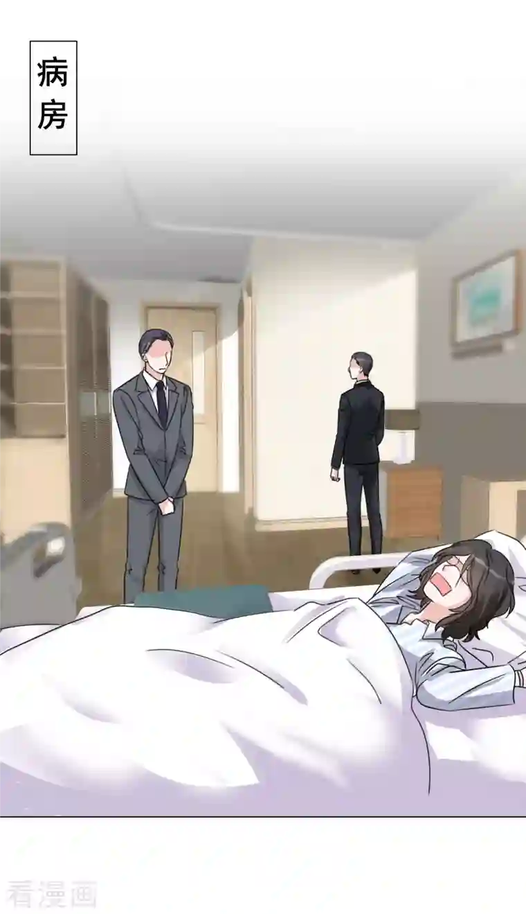 重生后靠脸混娱乐圈第98-99话 还想这种事！