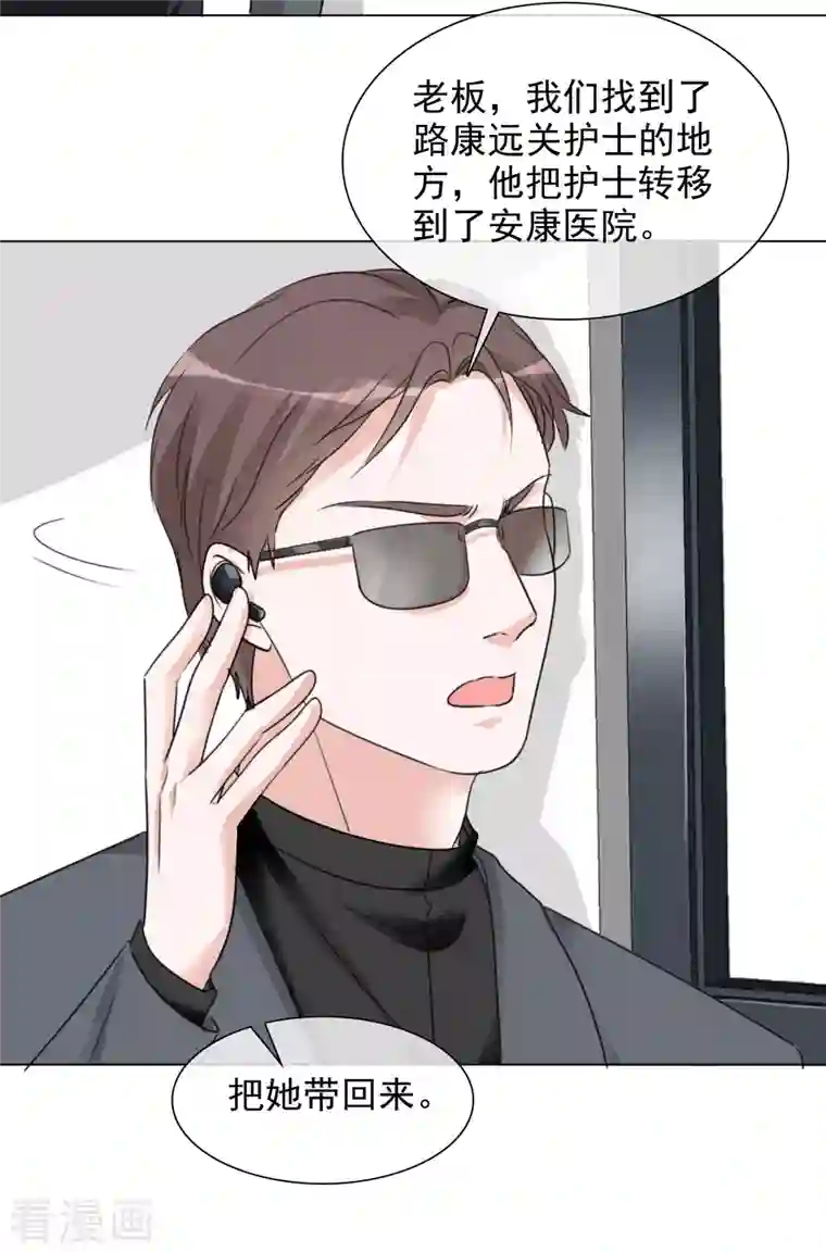 重生后靠脸混娱乐圈第98-99话 还想这种事！