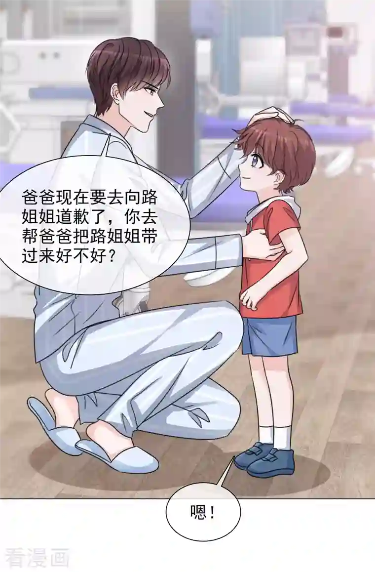 重生后靠脸混娱乐圈第98-99话 还想这种事！