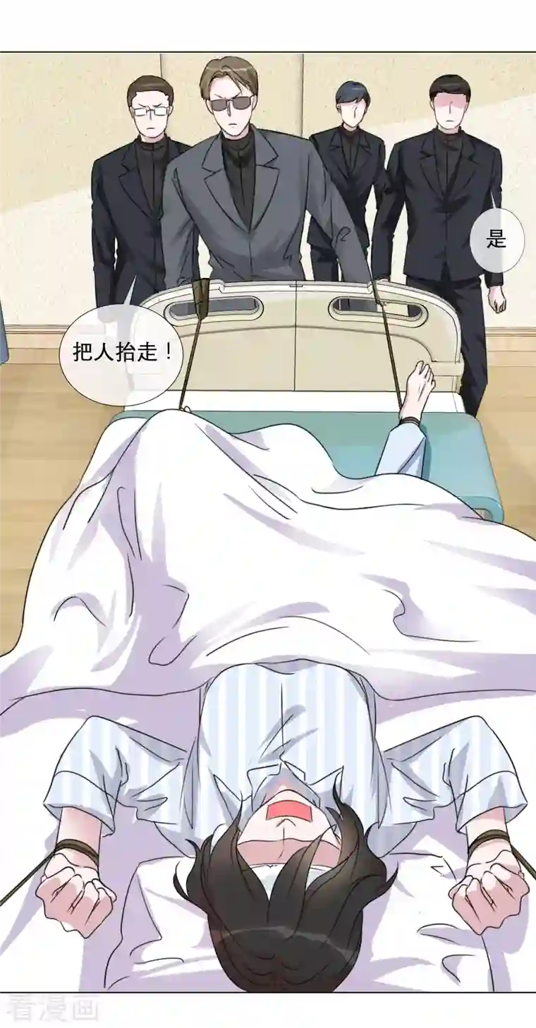 重生后靠脸混娱乐圈第98-99话 还想这种事！