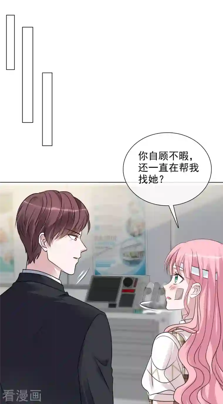 重生后靠脸混娱乐圈第98-99话 还想这种事！