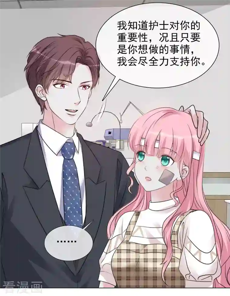 重生后靠脸混娱乐圈第98-99话 还想这种事！