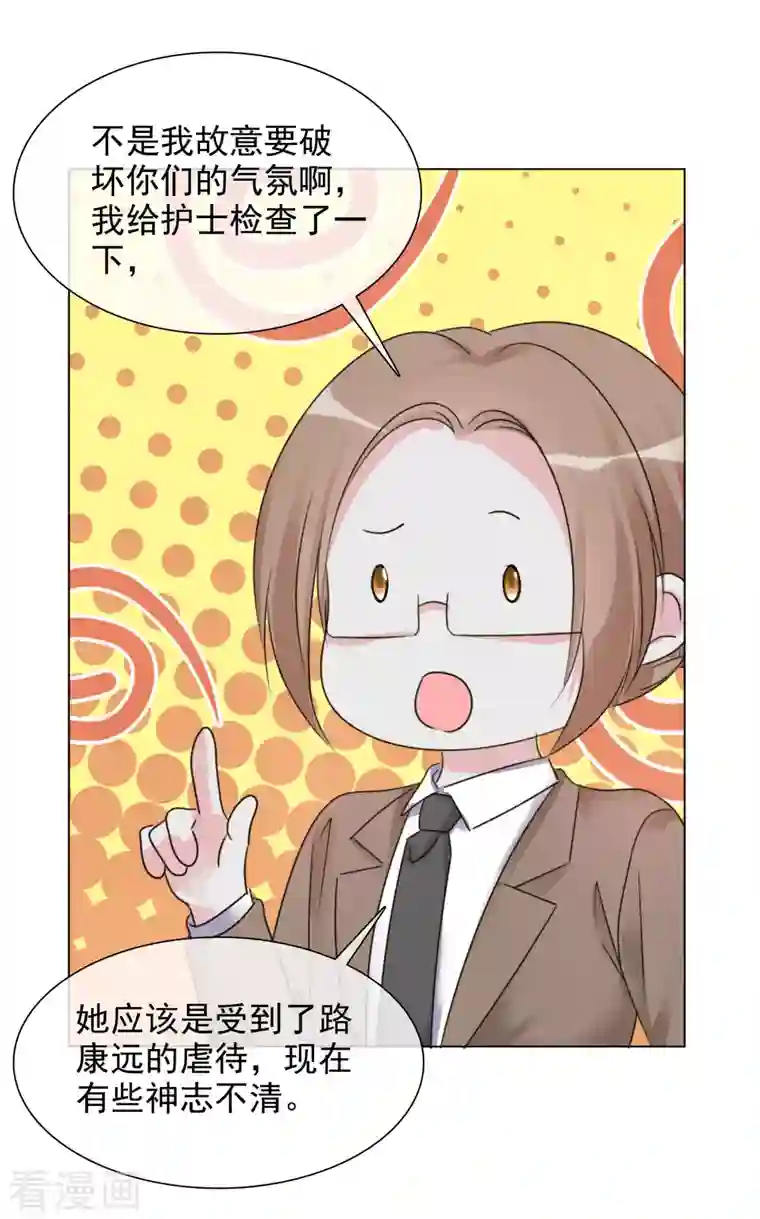 重生后靠脸混娱乐圈第98-99话 还想这种事！