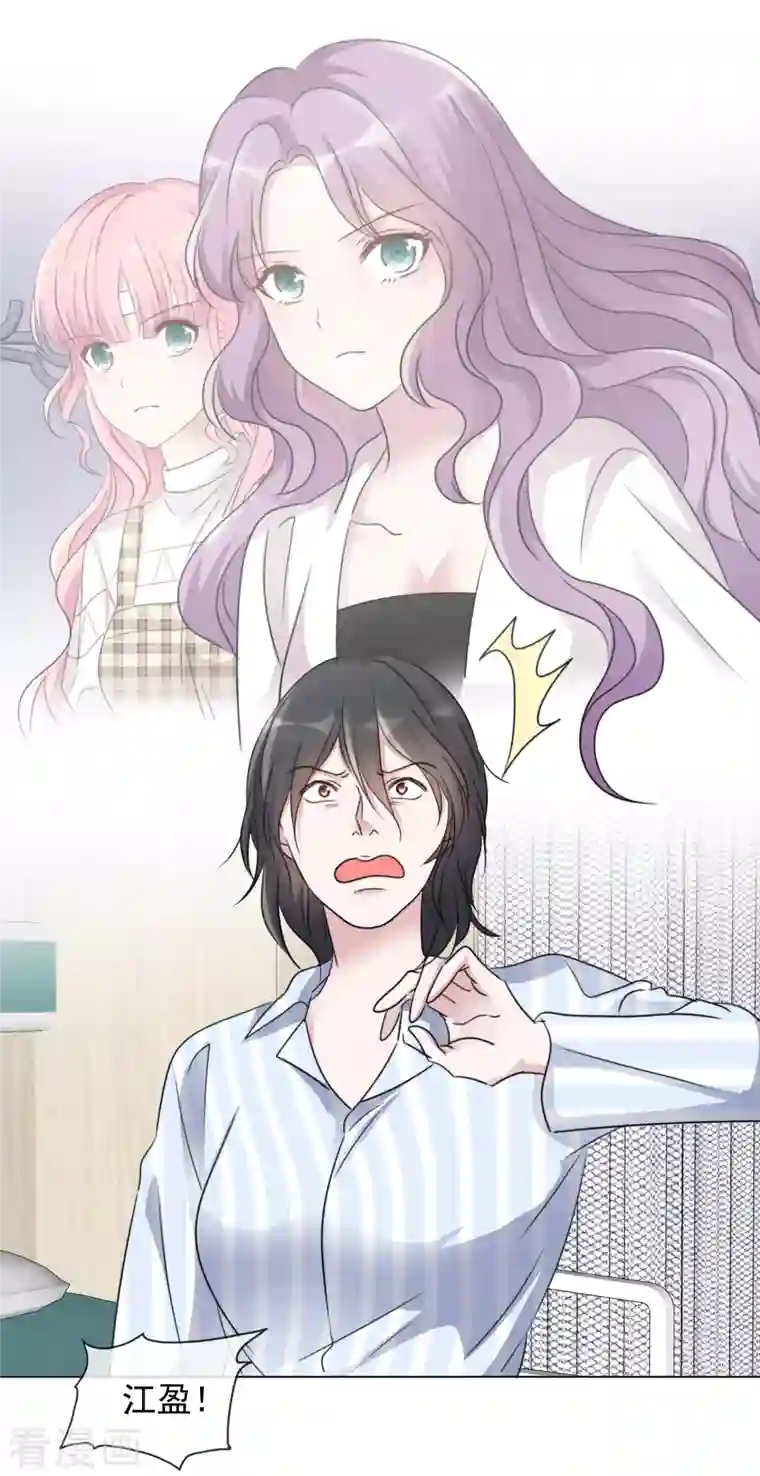 重生后靠脸混娱乐圈第98-99话 还想这种事！