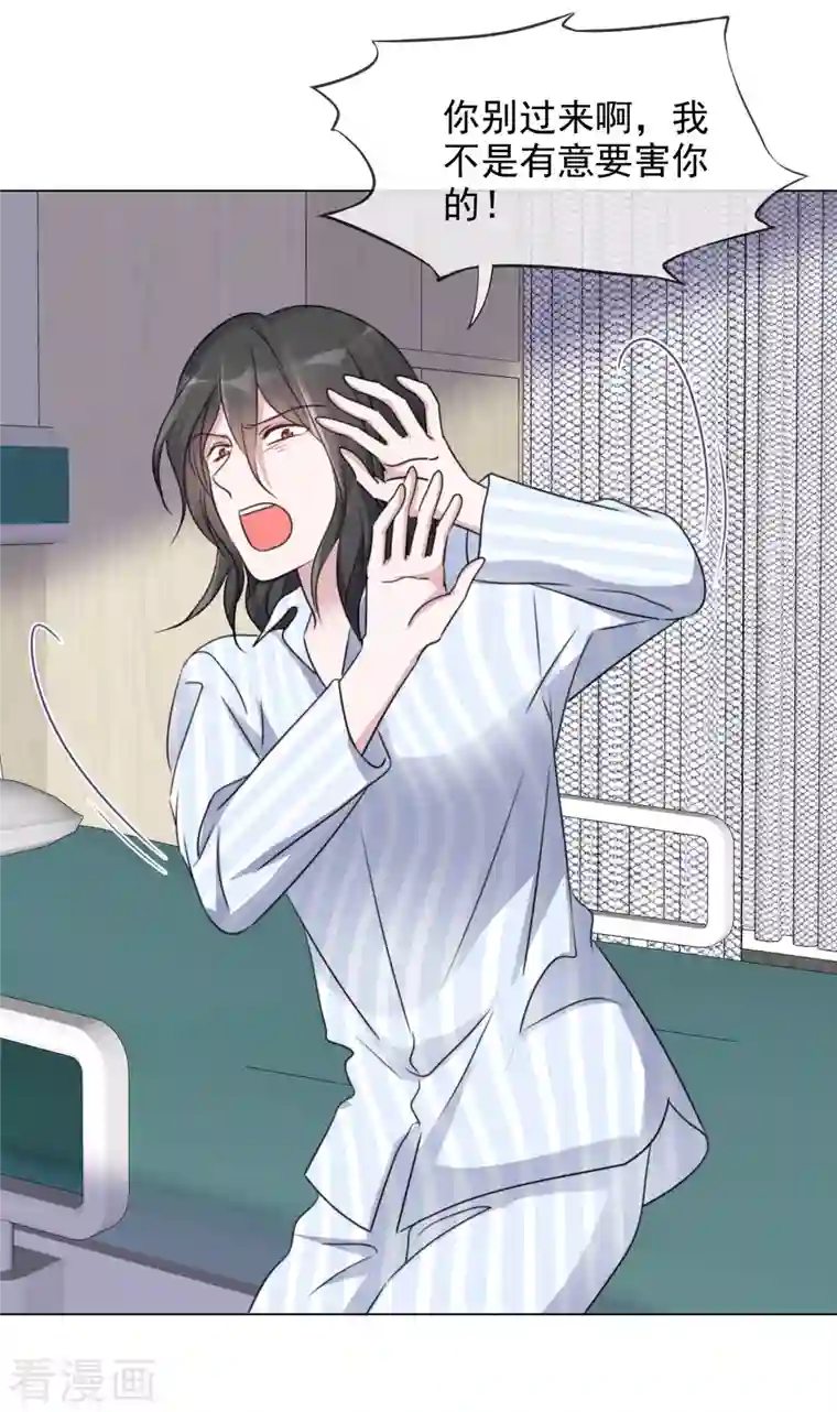 重生后靠脸混娱乐圈第98-99话 还想这种事！