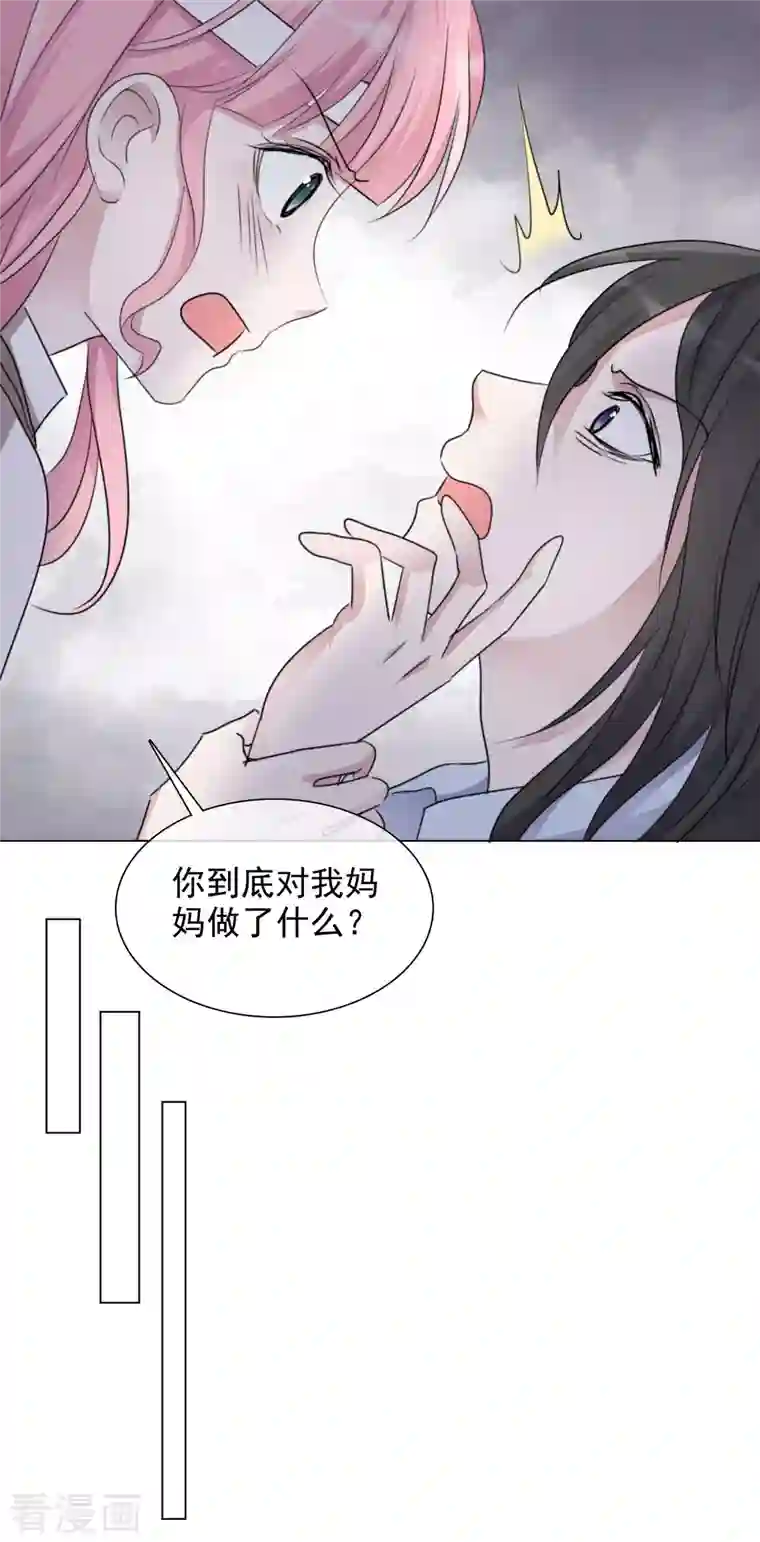 重生后靠脸混娱乐圈第98-99话 还想这种事！