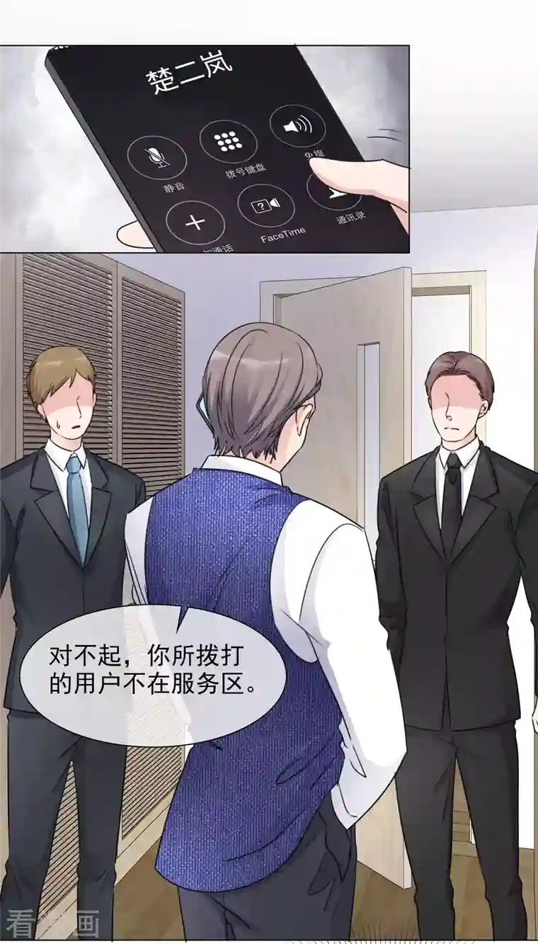 重生后靠脸混娱乐圈第98-99话 还想这种事！