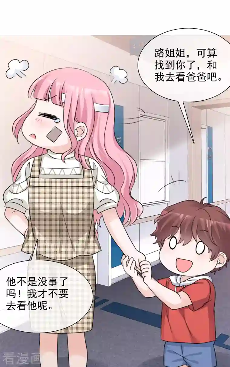 重生后靠脸混娱乐圈第98-99话 还想这种事！