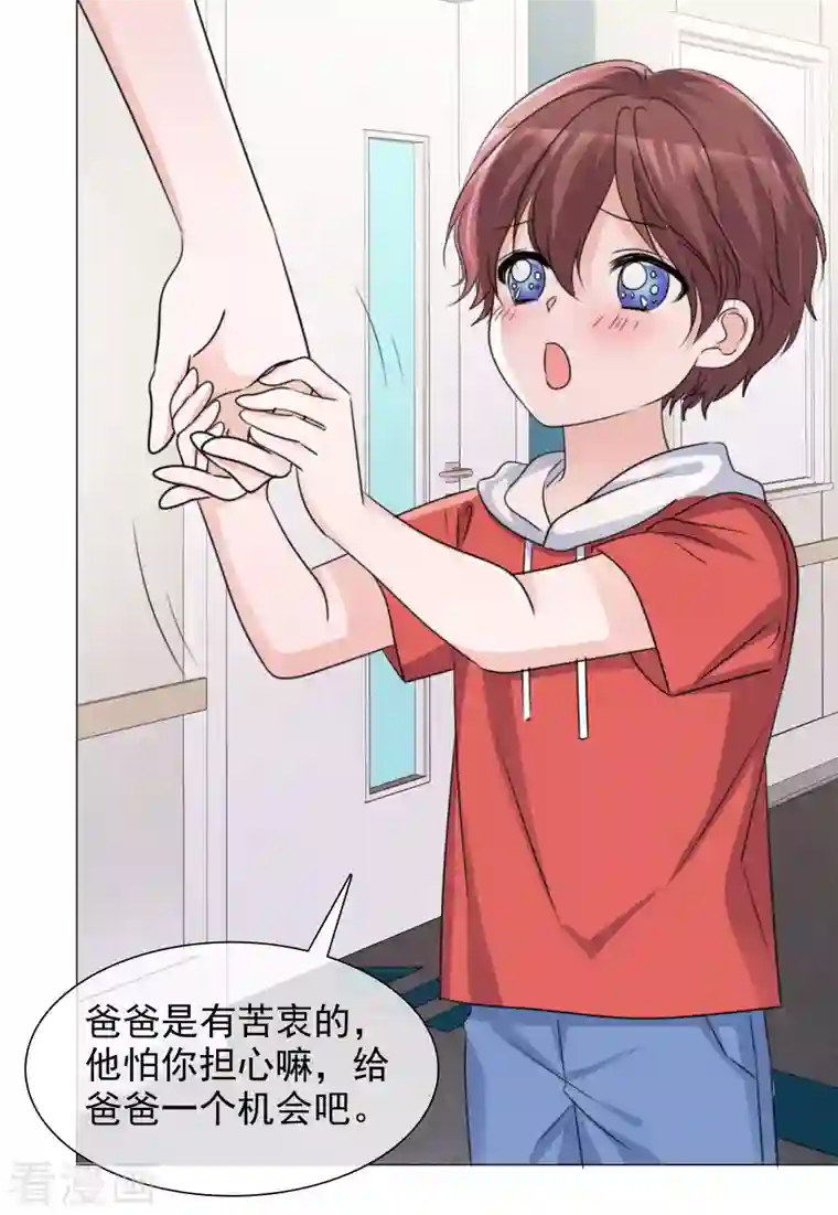 重生后靠脸混娱乐圈第98-99话 还想这种事！