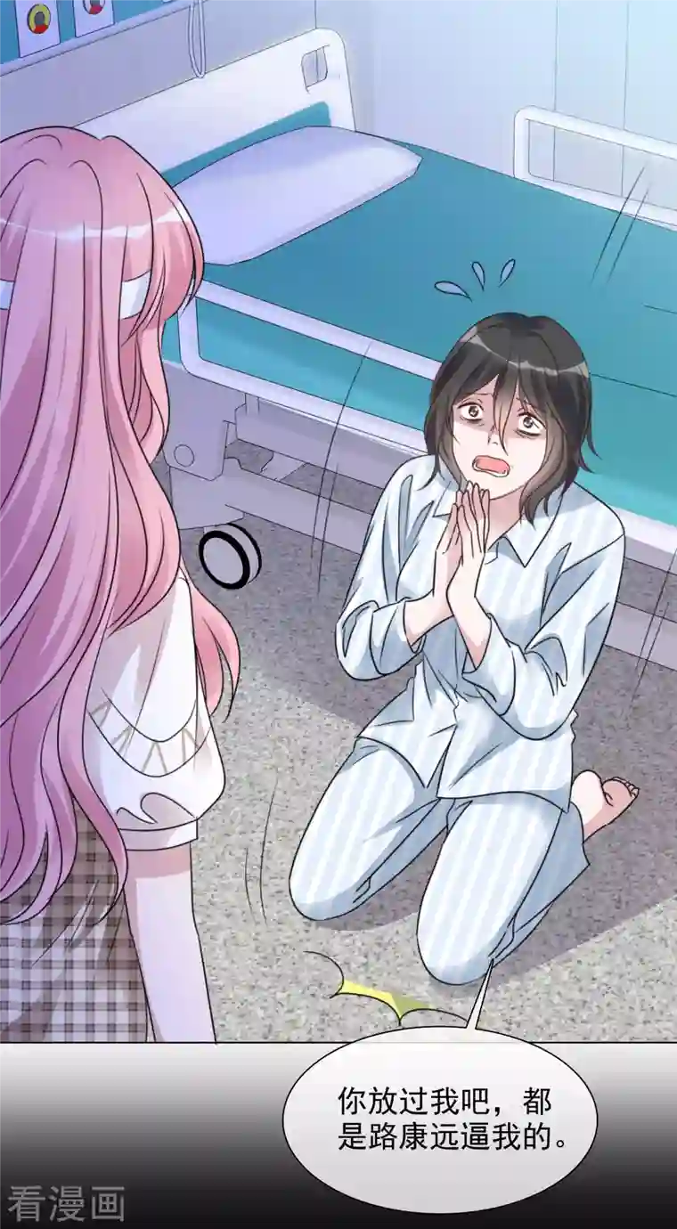 重生后靠脸混娱乐圈第100-101话 回忆