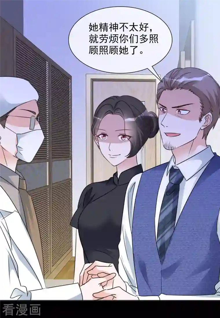 重生后靠脸混娱乐圈第100-101话 回忆