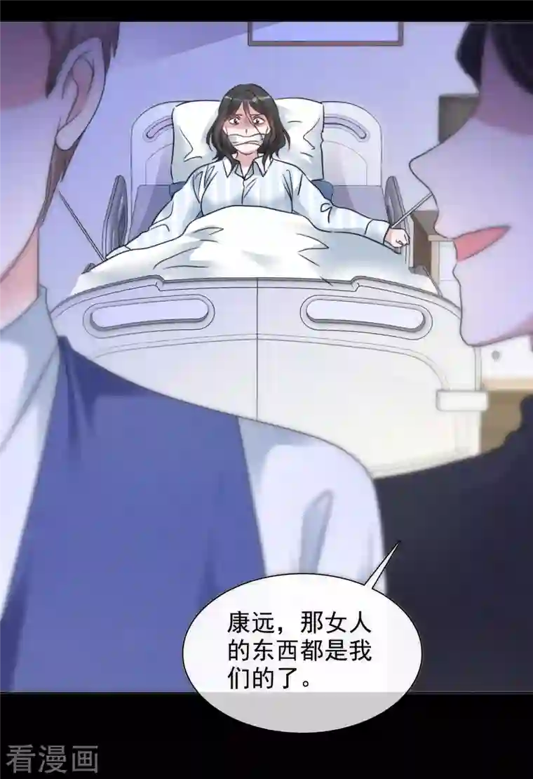 重生后靠脸混娱乐圈第100-101话 回忆