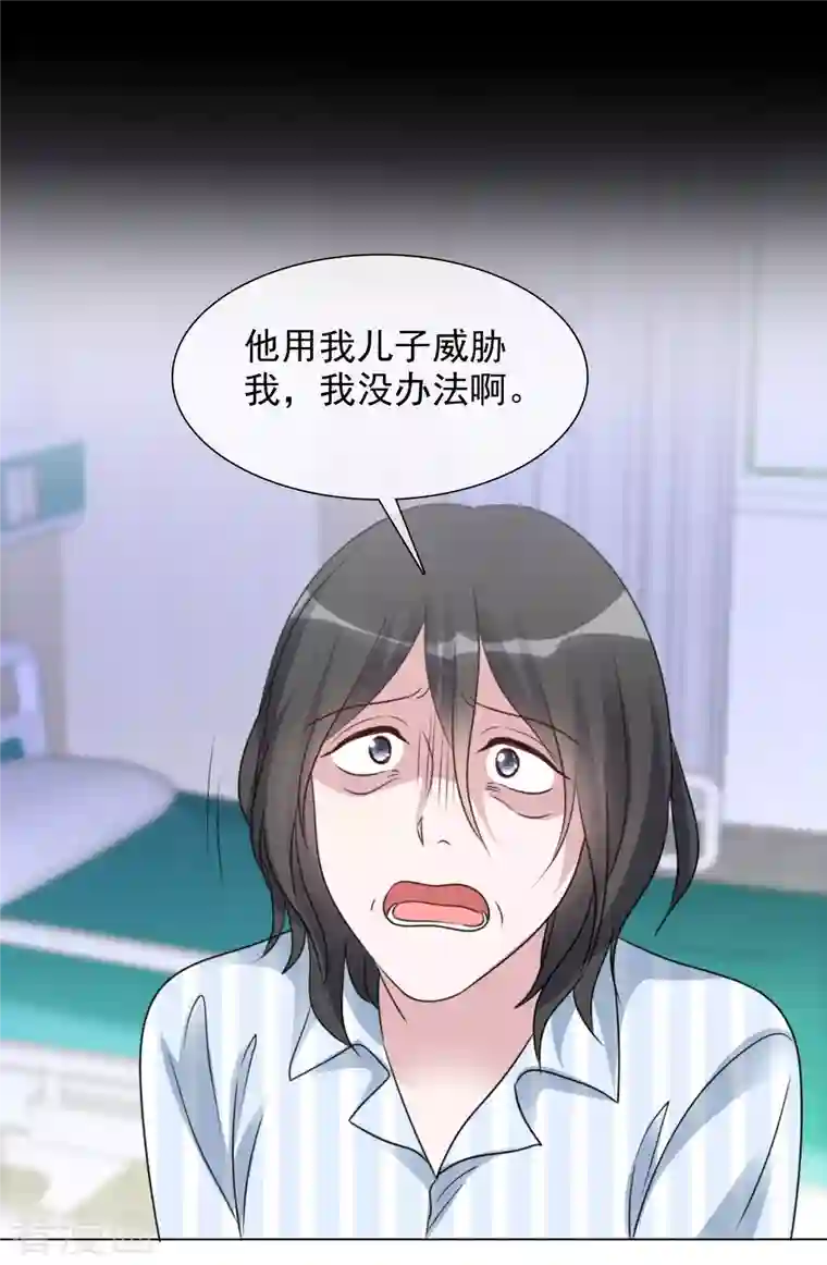 重生后靠脸混娱乐圈第100-101话 回忆