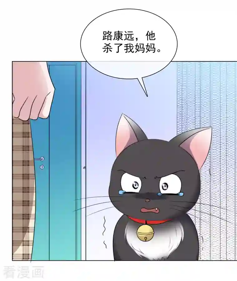 重生后靠脸混娱乐圈第100-101话 回忆