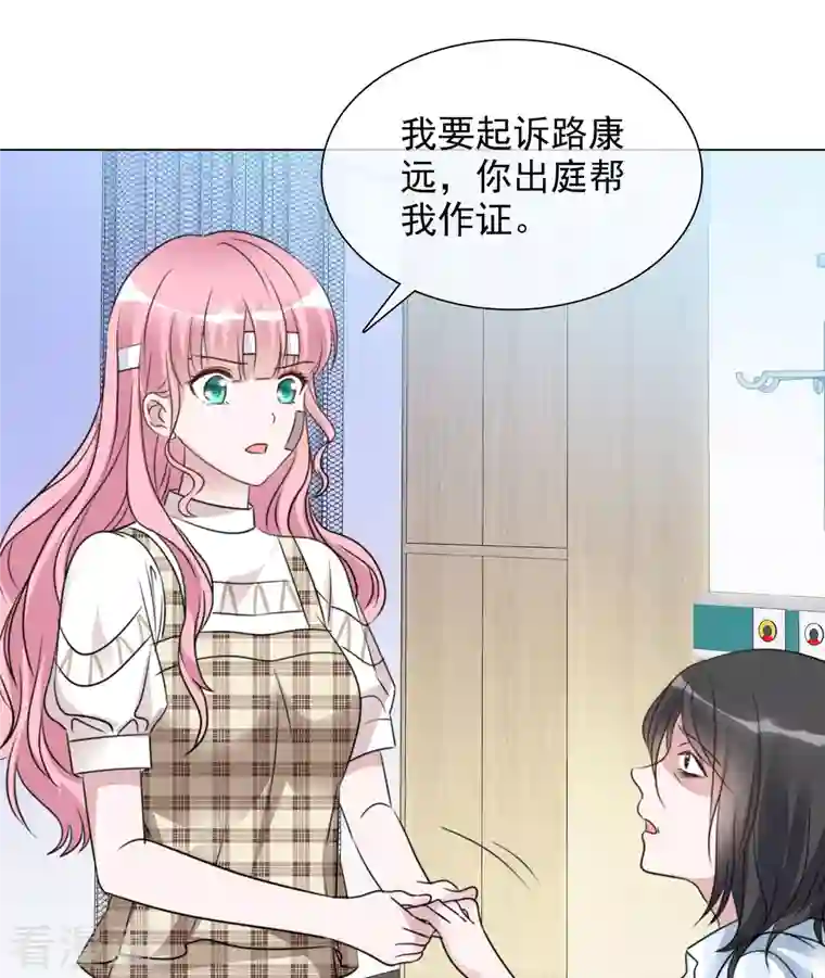 重生后靠脸混娱乐圈第100-101话 回忆