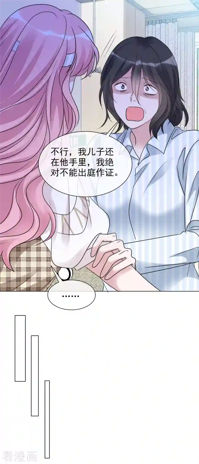 重生后靠脸混娱乐圈第100-101话 回忆