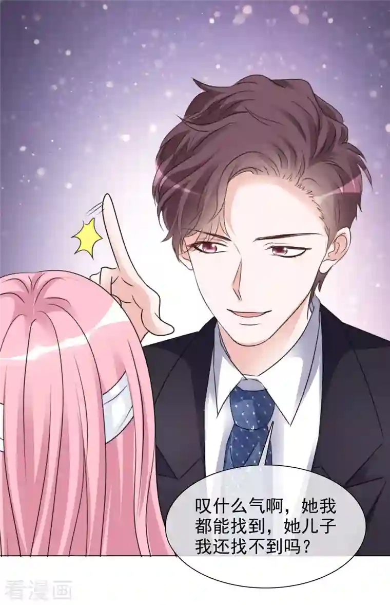 重生后靠脸混娱乐圈第100-101话 回忆