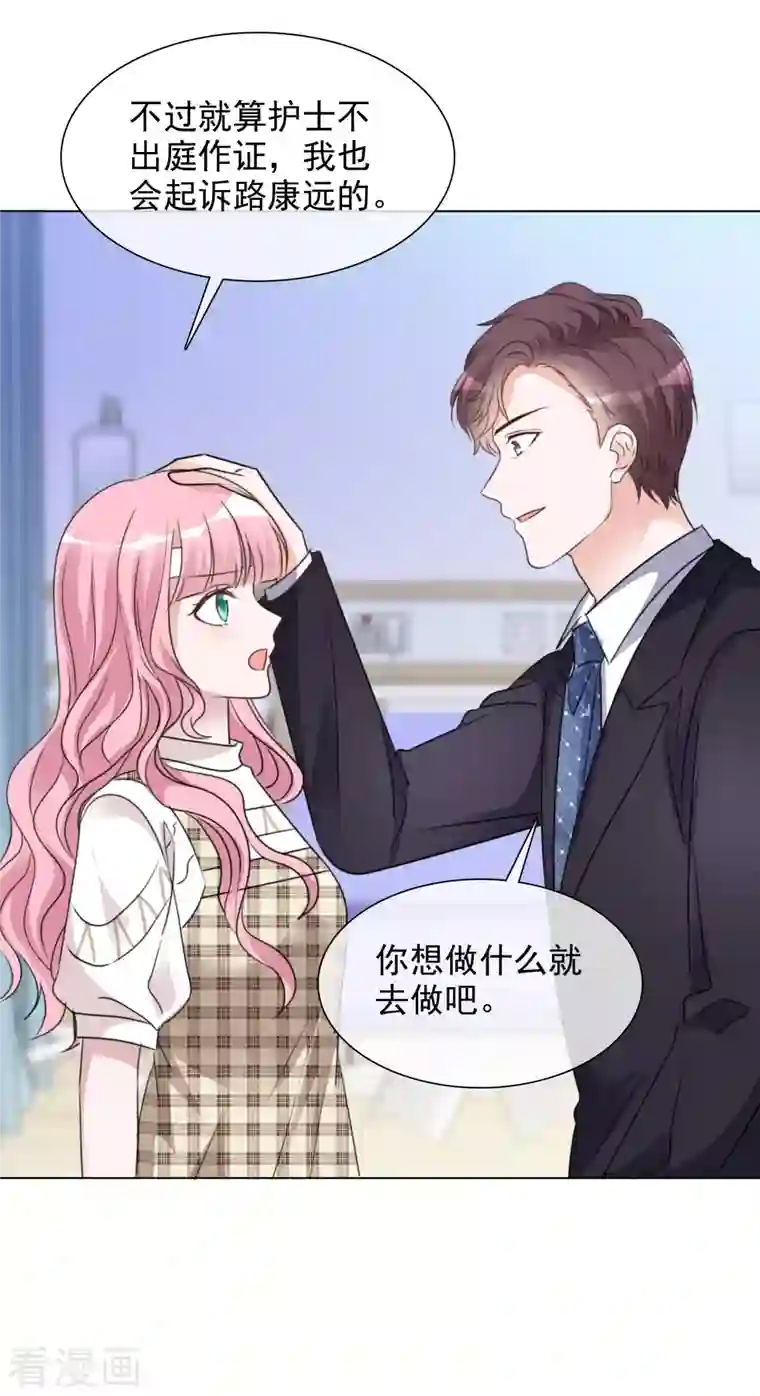 重生后靠脸混娱乐圈第100-101话 回忆