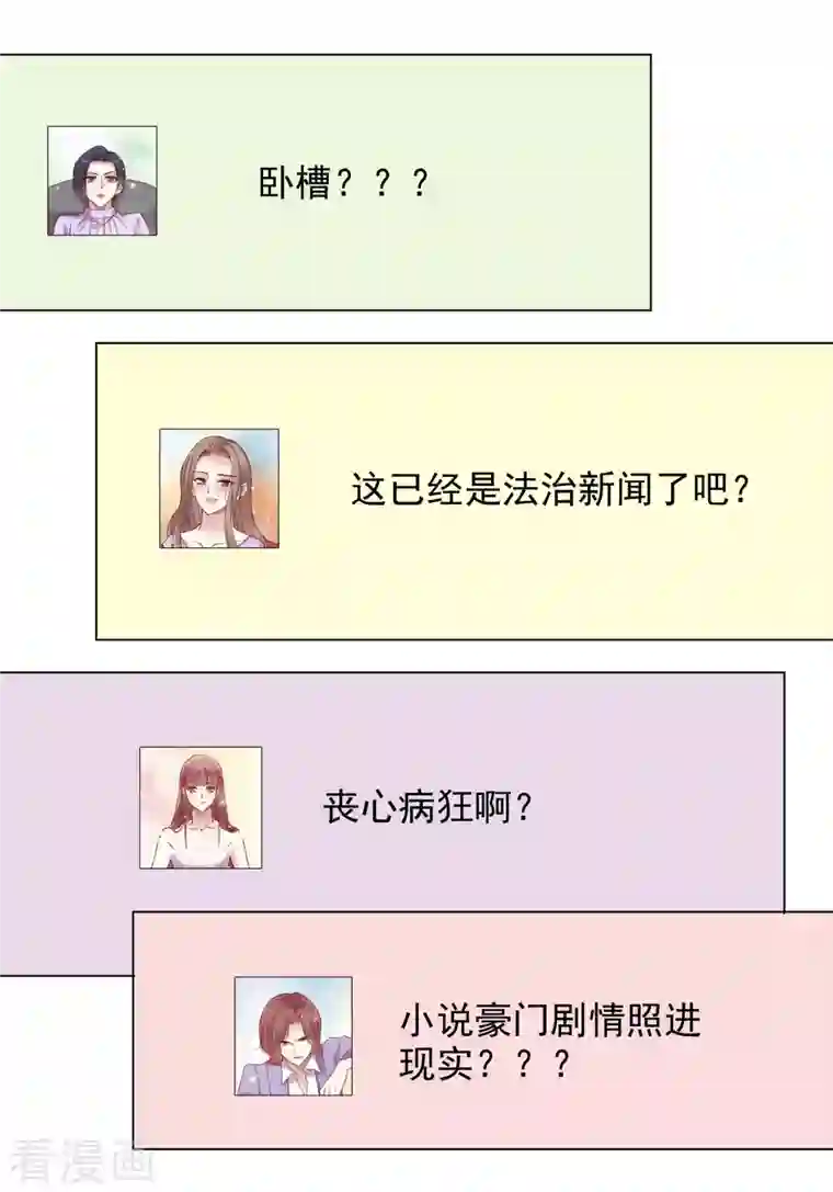 重生后靠脸混娱乐圈第100-101话 回忆