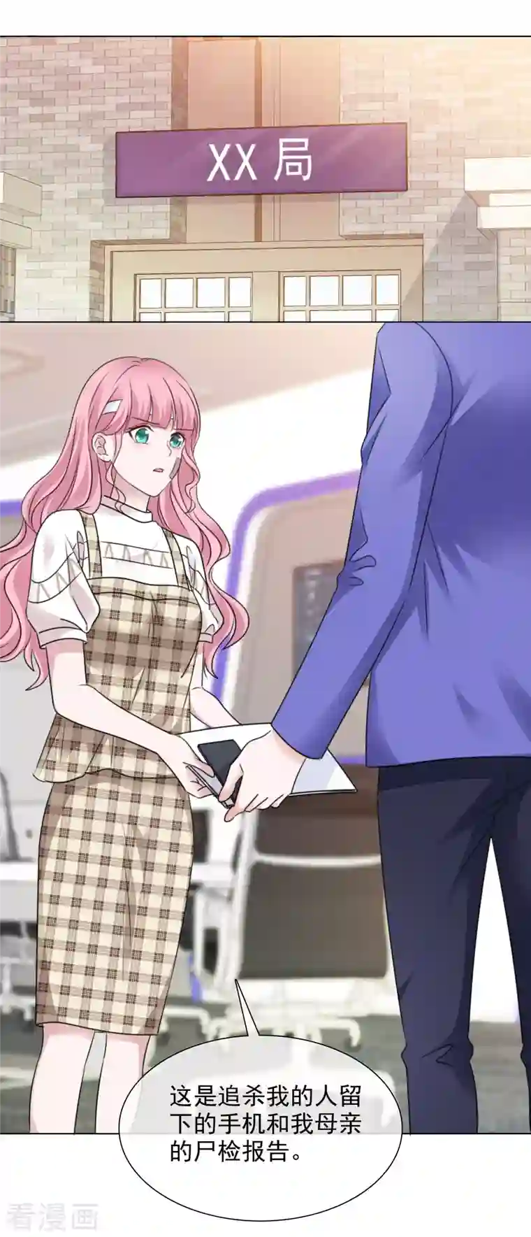 重生后靠脸混娱乐圈第100-101话 回忆