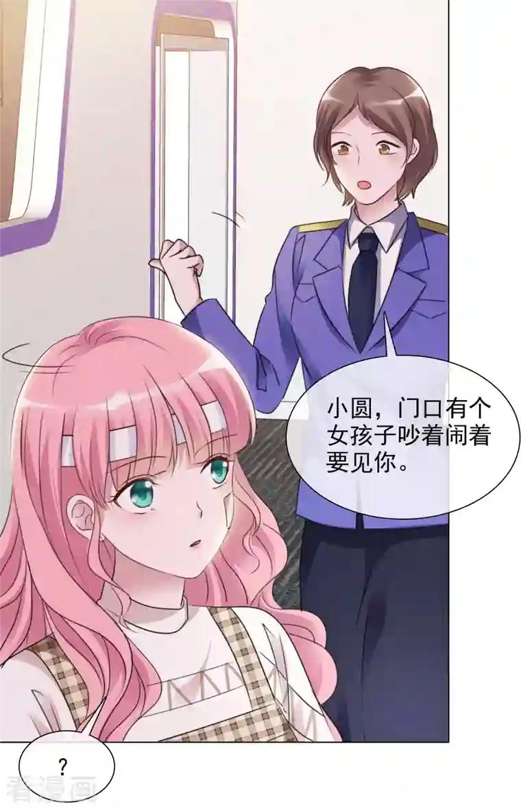 重生后靠脸混娱乐圈第100-101话 回忆