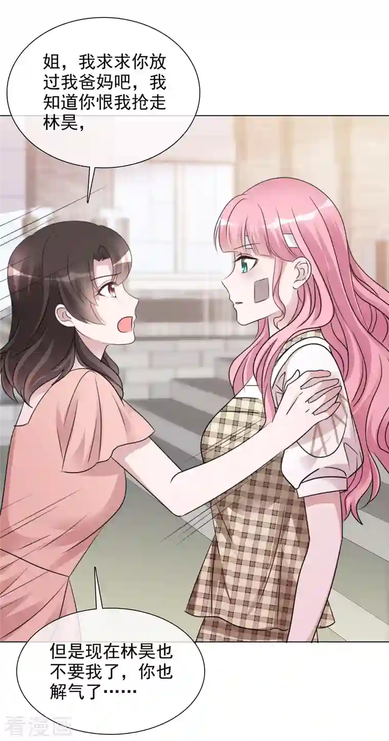 重生后靠脸混娱乐圈第100-101话 回忆