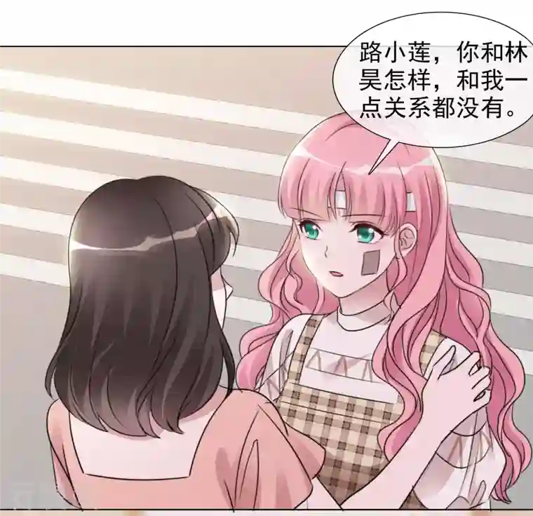 重生后靠脸混娱乐圈第100-101话 回忆