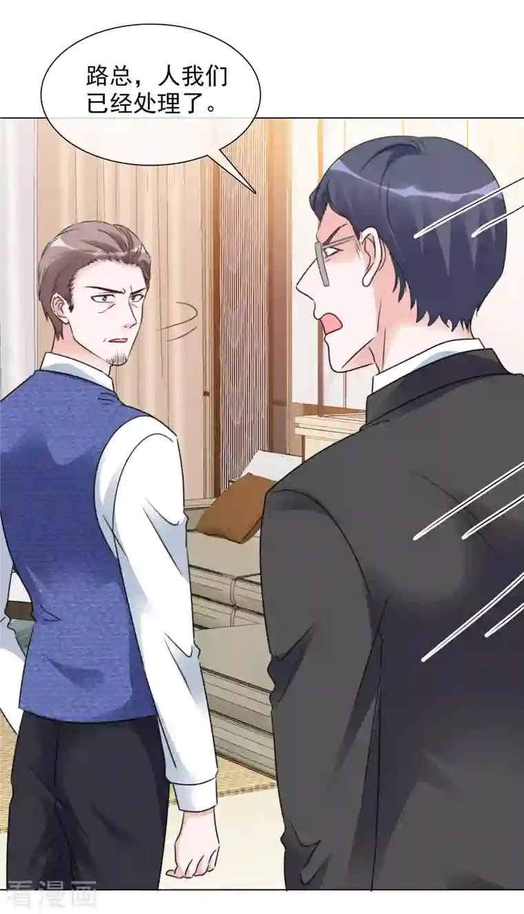 重生后靠脸混娱乐圈第100-101话 回忆