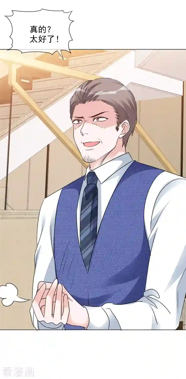 重生后靠脸混娱乐圈第100-101话 回忆