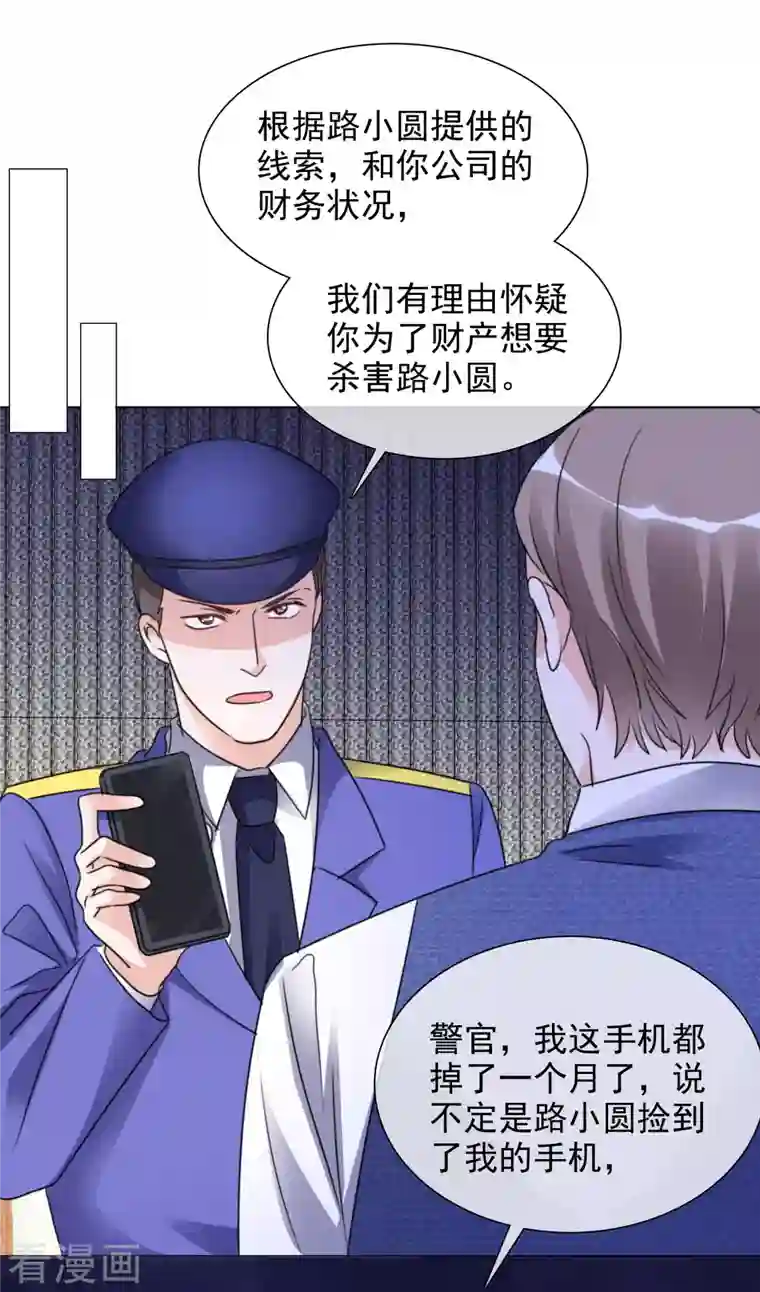 重生后靠脸混娱乐圈第100-101话 回忆