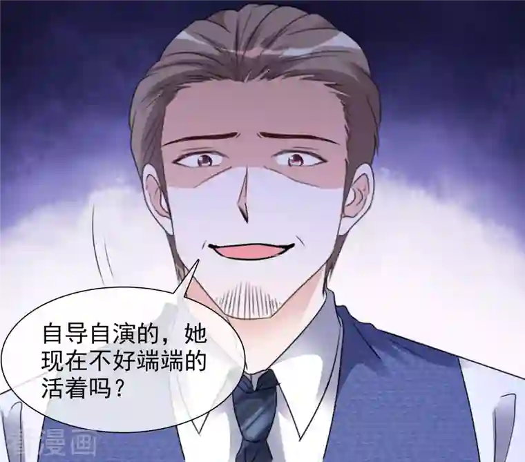 重生后靠脸混娱乐圈第100-101话 回忆