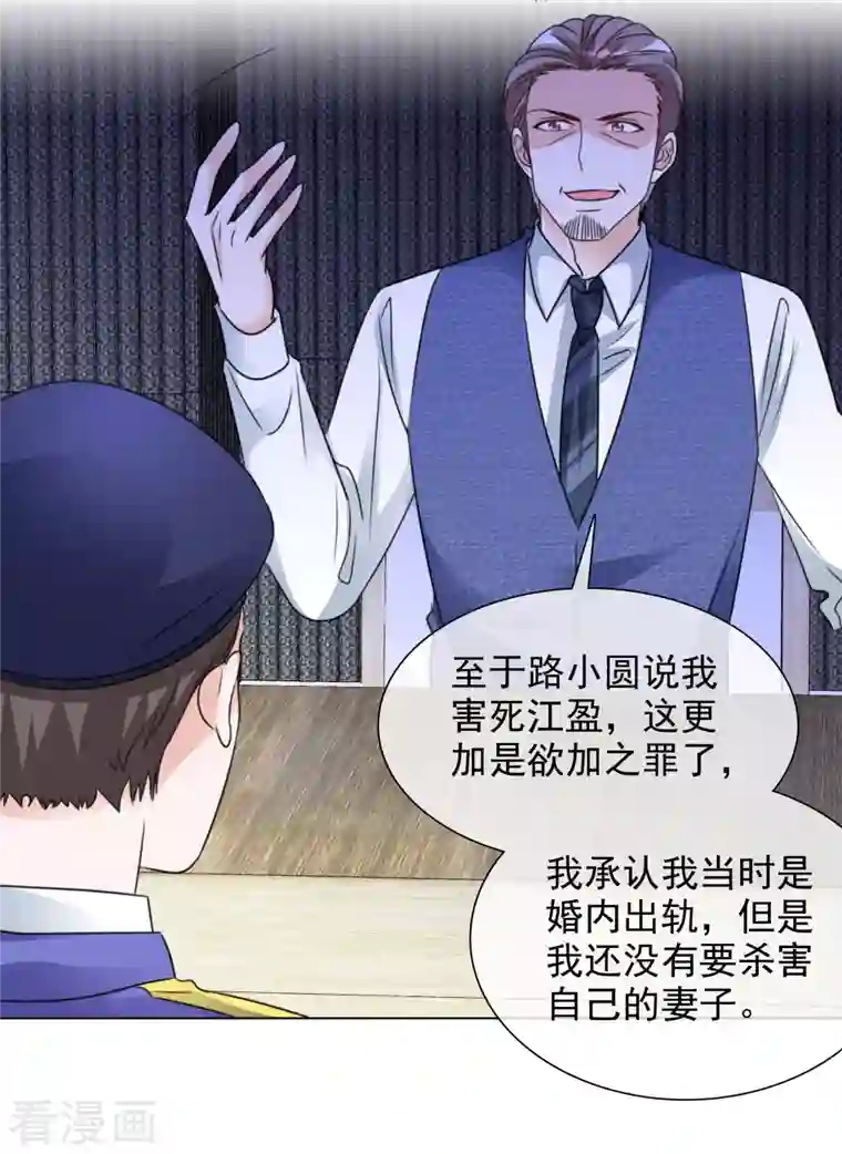 重生后靠脸混娱乐圈第100-101话 回忆