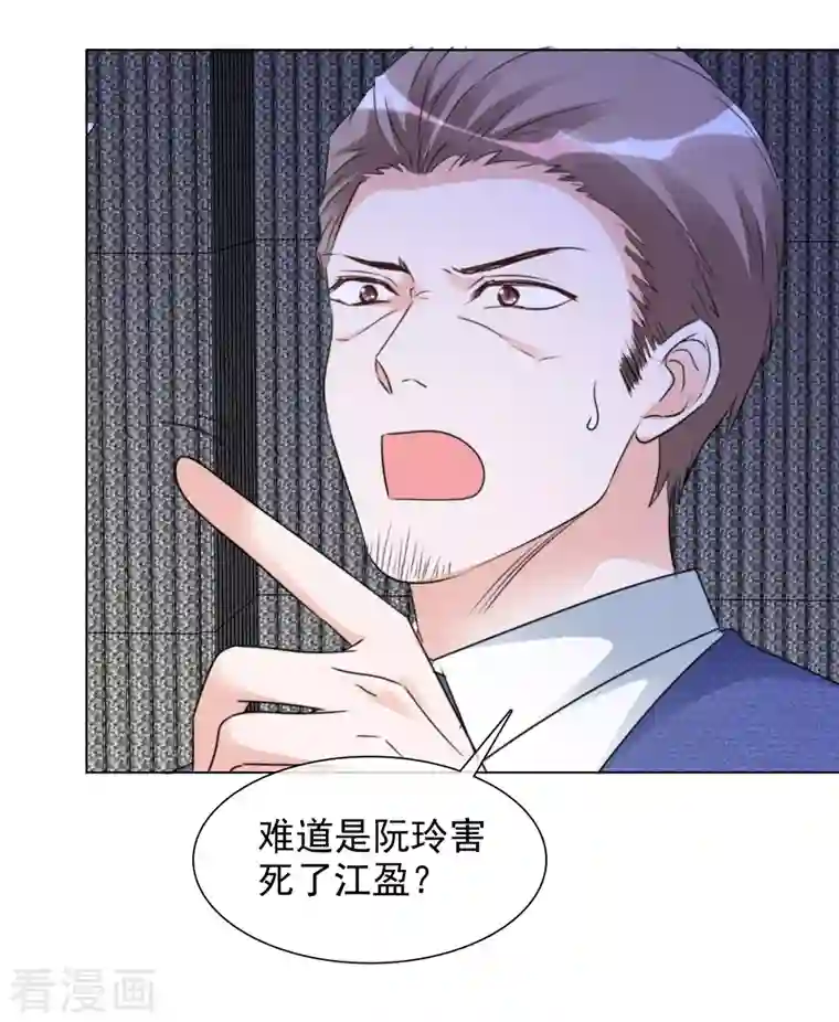 重生后靠脸混娱乐圈第100-101话 回忆