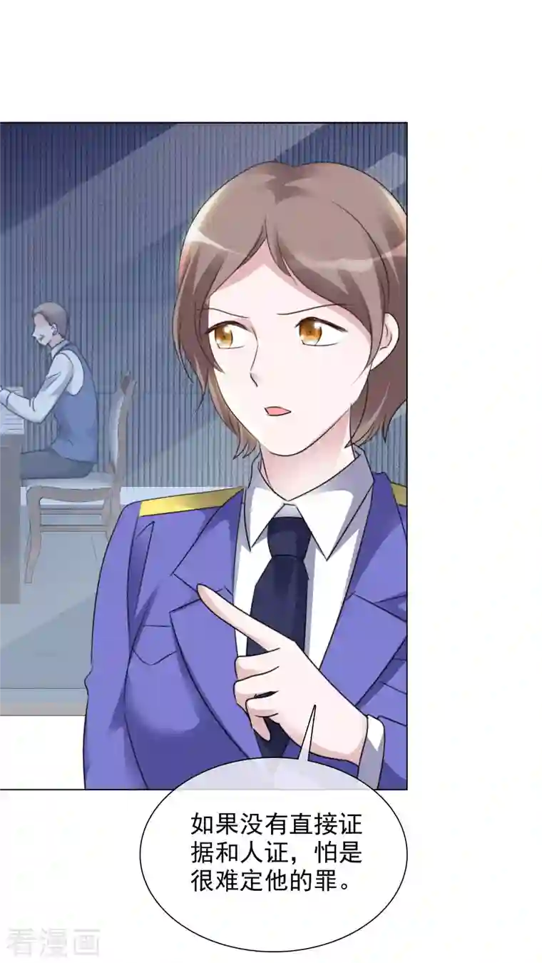 重生后靠脸混娱乐圈第100-101话 回忆