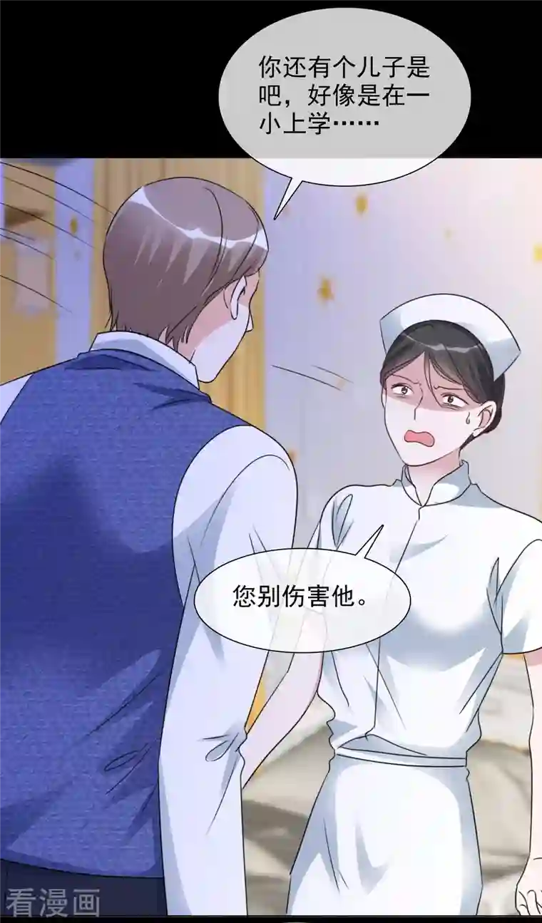 重生后靠脸混娱乐圈第100-101话 回忆