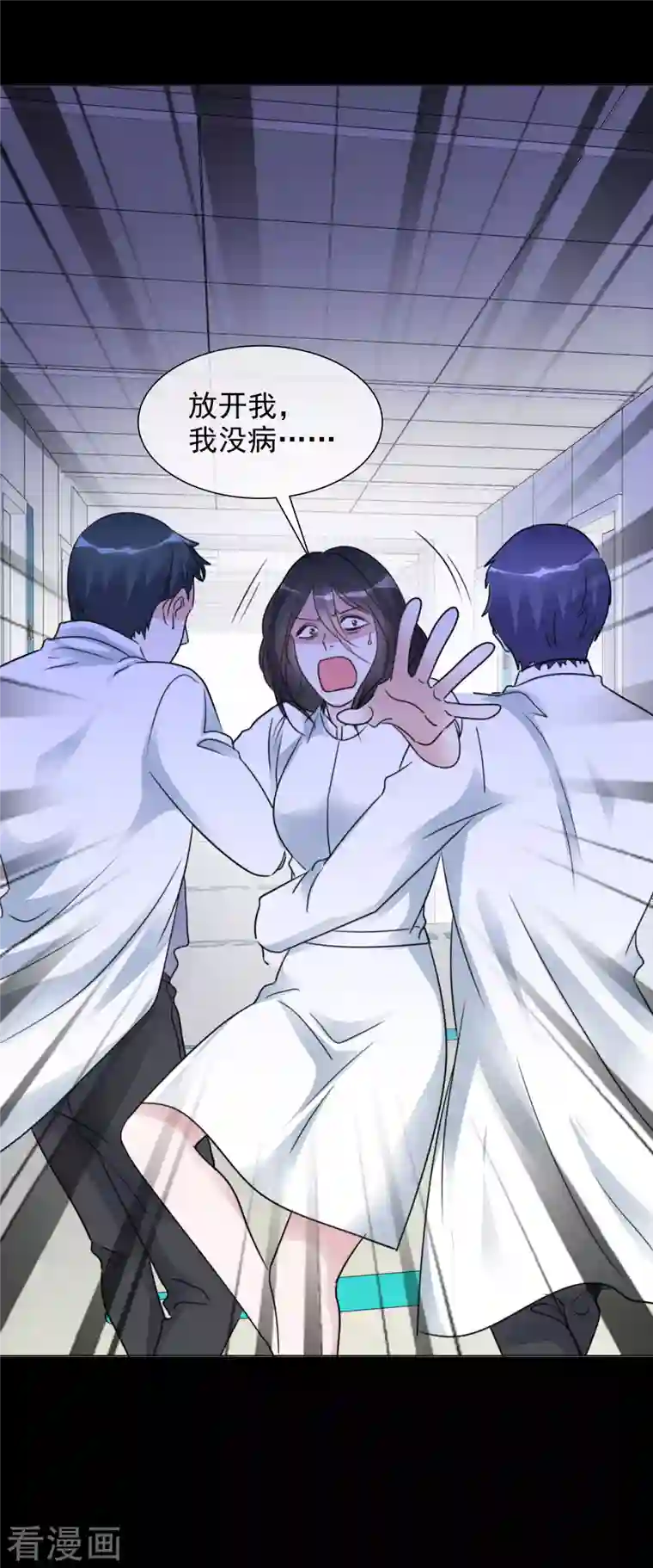 重生后靠脸混娱乐圈第100-101话 回忆