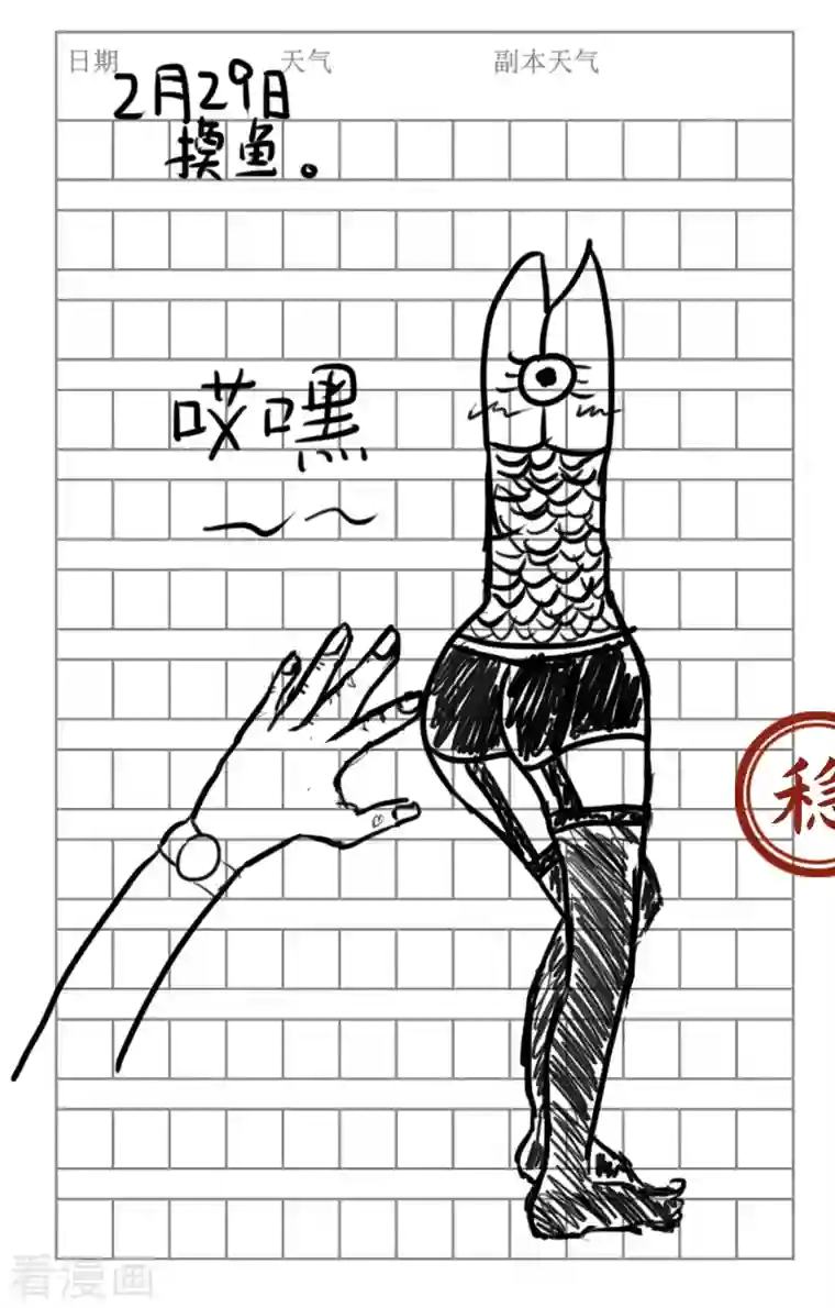 这个猎人太稳健番外1 这本日记太稳健！