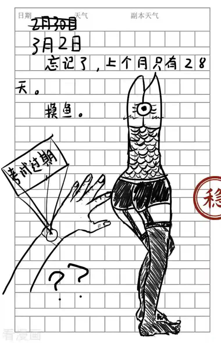 这个猎人太稳健番外1 这本日记太稳健！